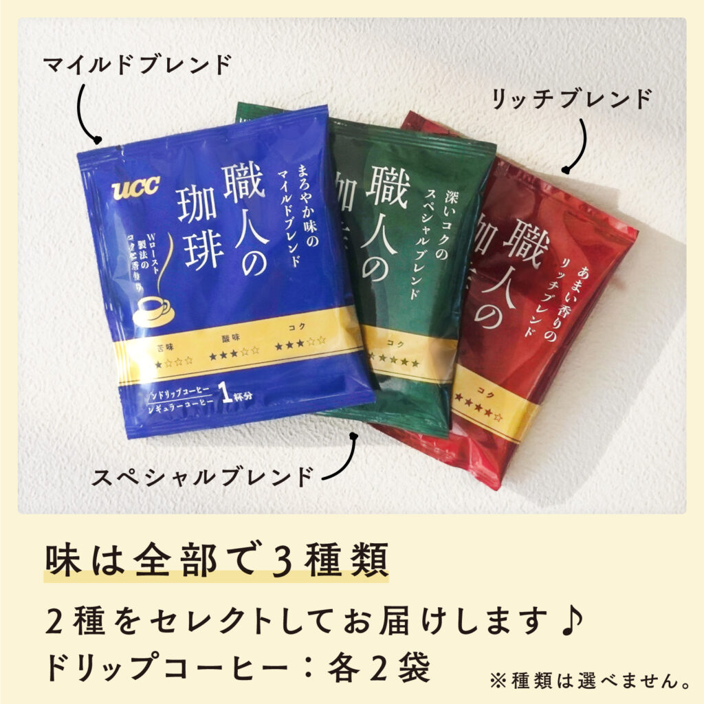 つながるコーヒー_中身